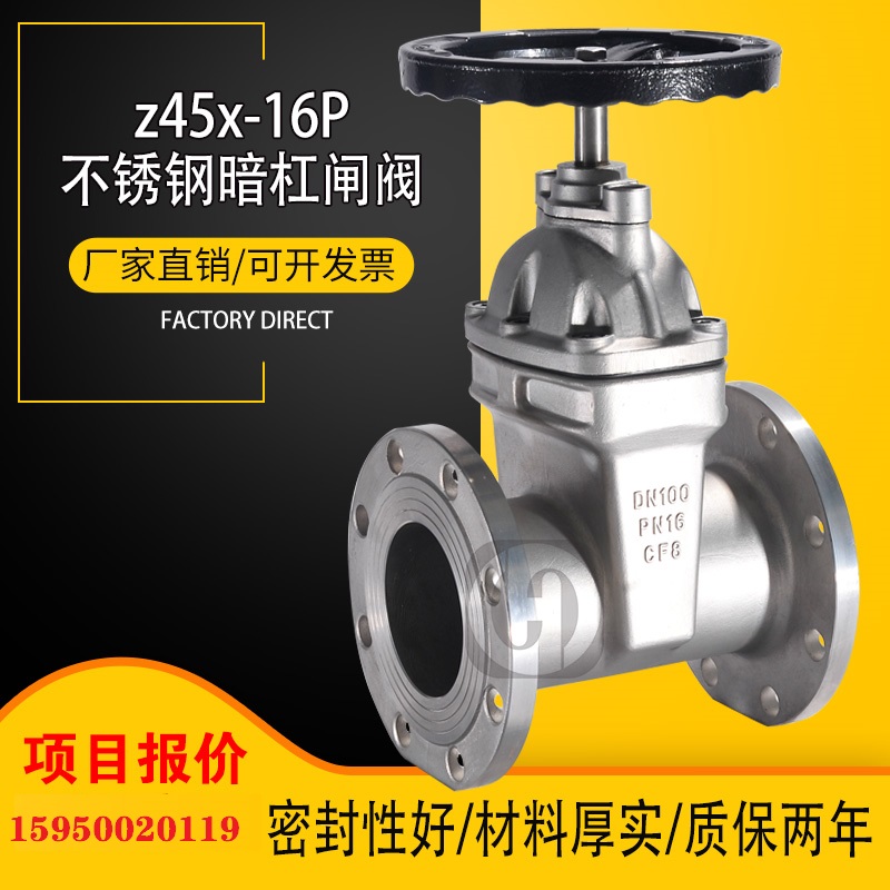 Z45X-16P不锈钢暗杆软密封闸阀